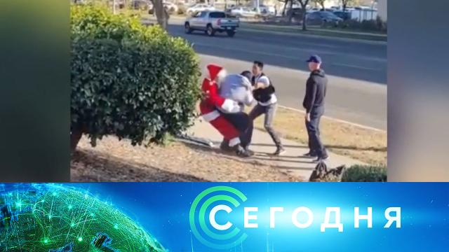 13 декабря 2020 года. 16:00