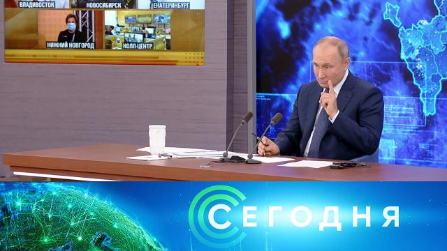 17 декабря 2020 года. 19:00