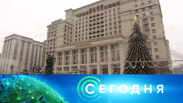 20 декабря 2020 года. 10:00