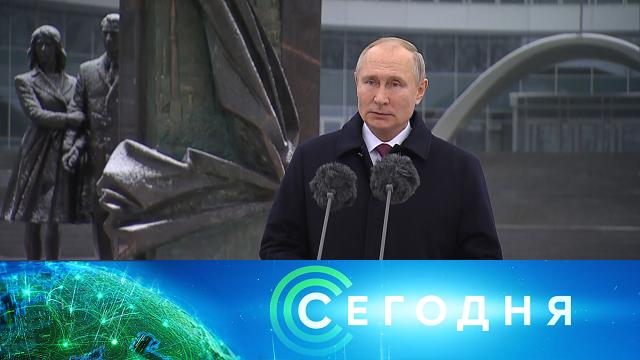 20 декабря 2020 года. 16:00