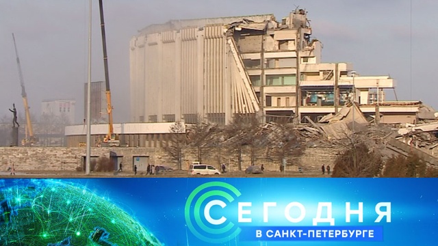 4 февраля 2020 года. 16:15