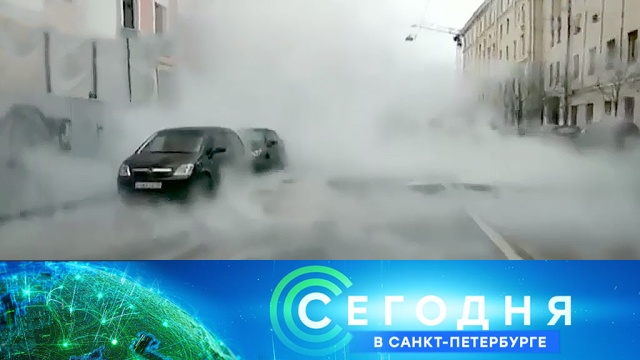 5 февраля 2020 года. 19:20