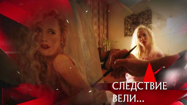 «Маркиз с большой дороги»