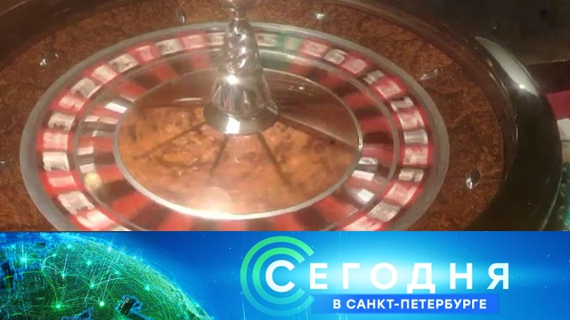 10 февраля 2020 года. 16:15