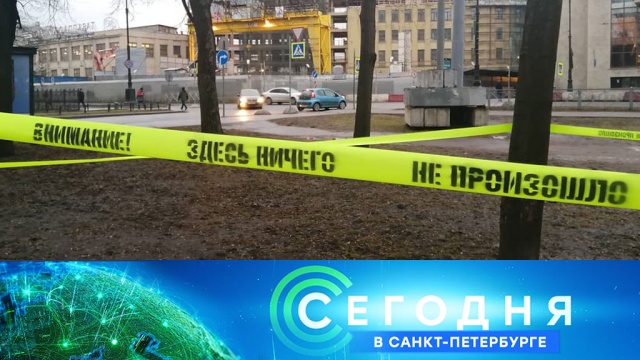 12 февраля 2020 года. 16:15