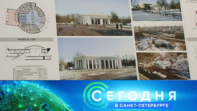 12 февраля 2020 года. 19:20