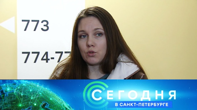 13 февраля 2020 года. 16:15