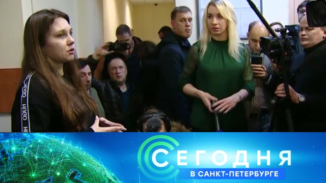 17 февраля 2020 года. 16:15