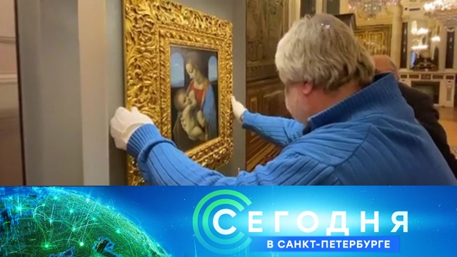 18 февраля 2020 года. 16:15