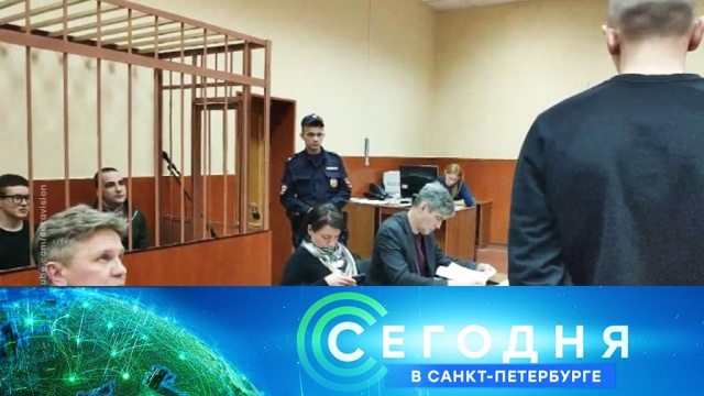 26 февраля 2020 года. 16:15