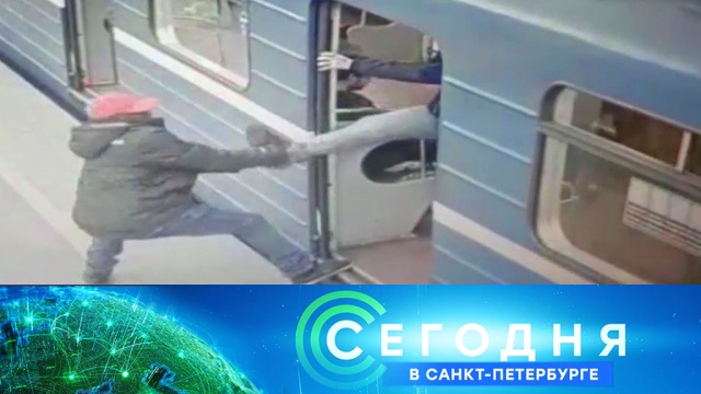 3 марта 2020 года. 16:15