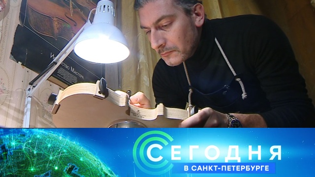 3 марта 2020 года. 19:20