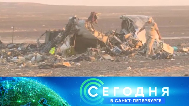 4 марта 2020 года. 16:15