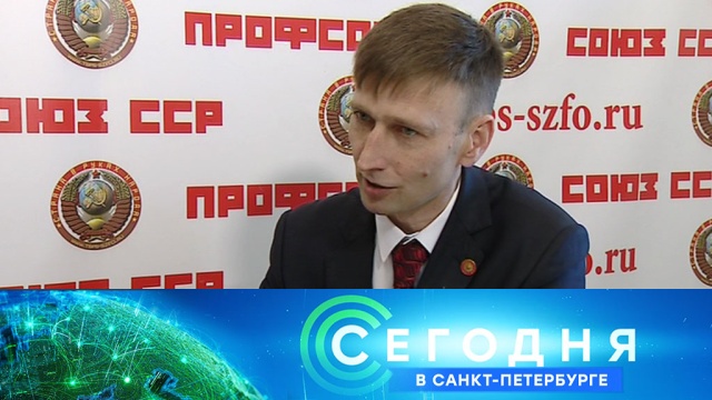 4 марта 2020 года. 19:20