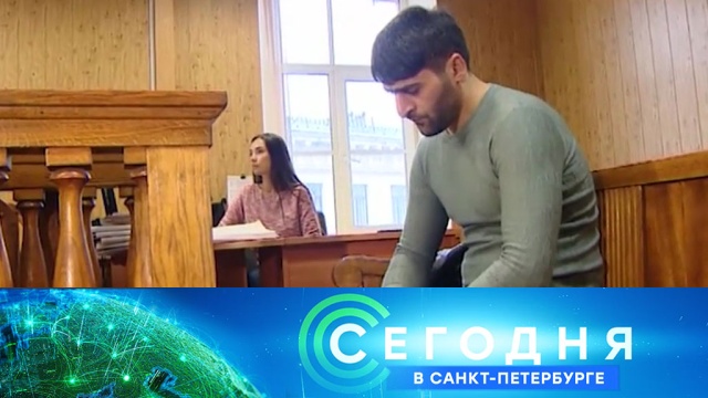 12 марта 2020 года. 16:15