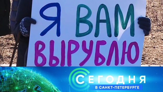 16 марта 2020 года. 16:15