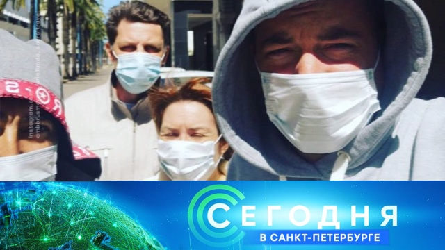 24 марта 2020 года. 16:15