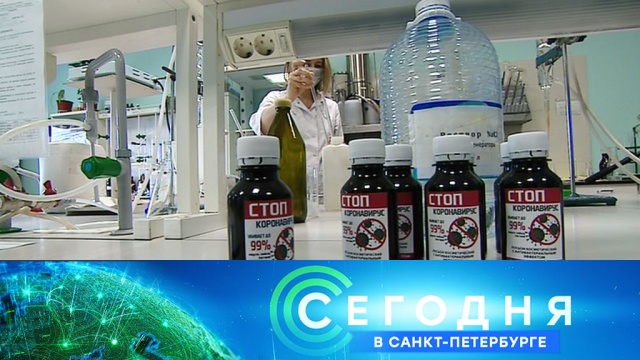 3 апреля 2020 года. 19:20