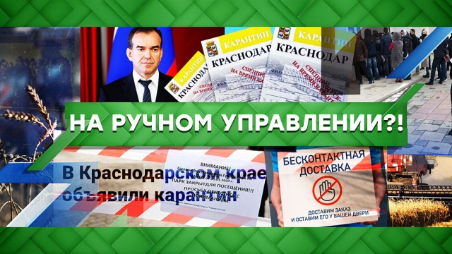 На ручном управлении?!
