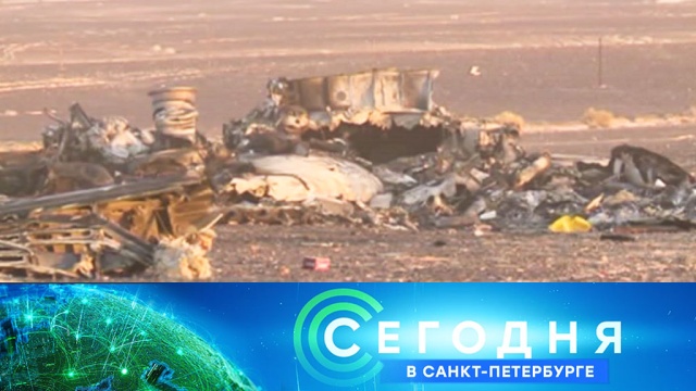 9 апреля 2020 года. 16:15