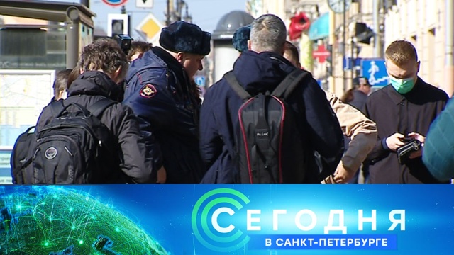 9 апреля 2020 года. 19:20