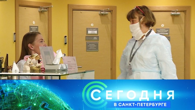 14 апреля 2020 года. 16:15