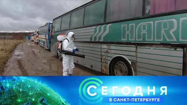 14 апреля 2020 года. 19:20