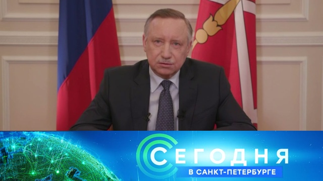 17 апреля 2020 года. 16:15