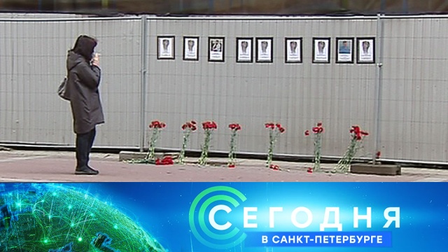 28 апреля 2020 года. 19:20