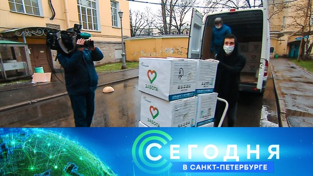 29 апреля 2020 года. 19:20