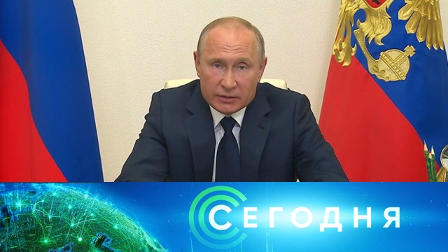 11 мая 2020 года. 19:00