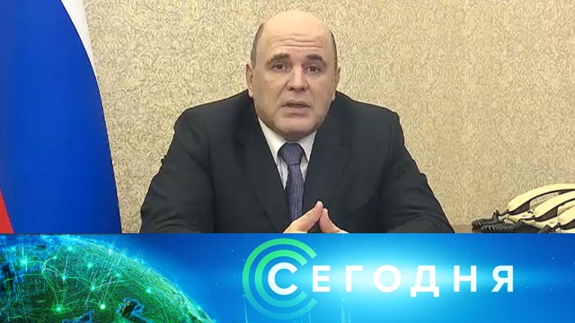 13 мая 2020 года. 13:00