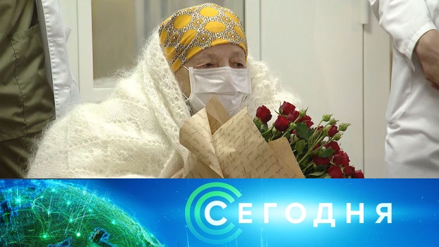 13 мая 2020 года. 16:00