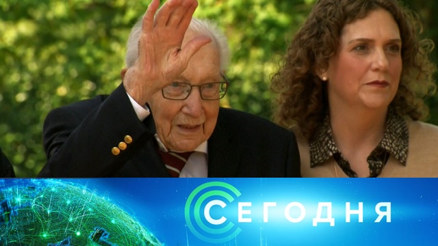 20 мая 2020 года. 13:00