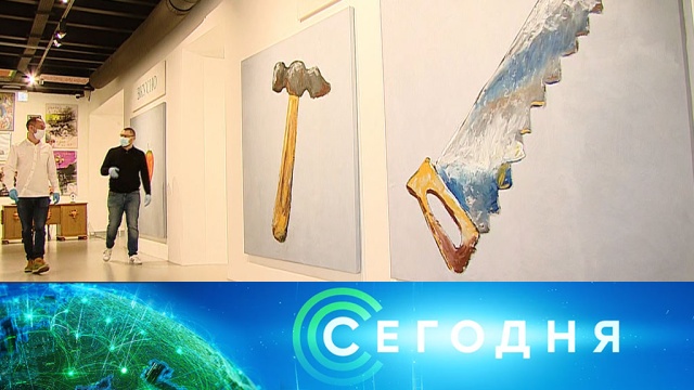 21 мая 2020 года. 16:00