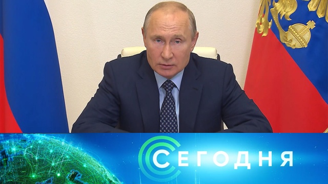 22 мая 2020 года. 16:00