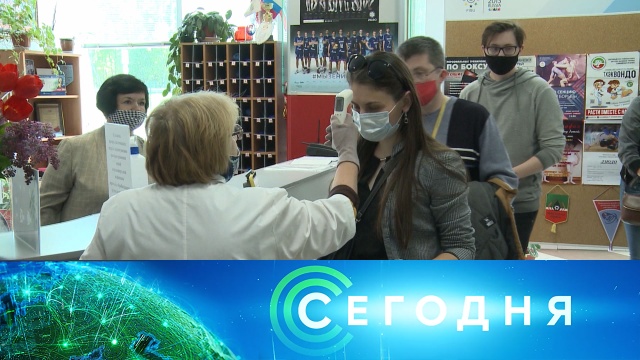 23 мая 2020 года. 08:00