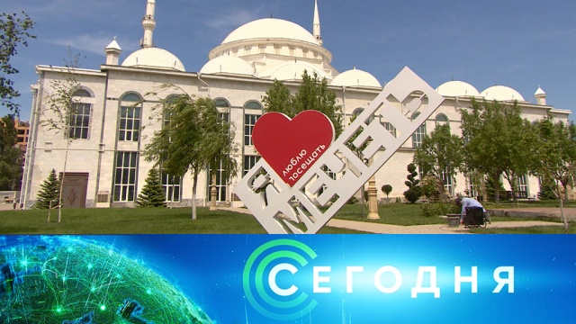 24 мая 2020 года. 16:00