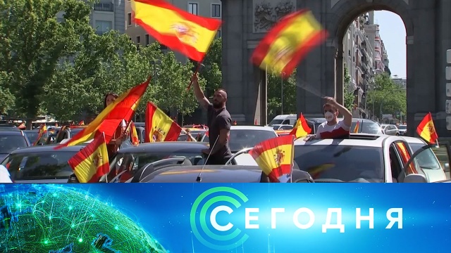 24 мая 2020 года. 08:00