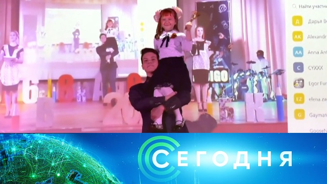 25 мая 2020 года. 19:00