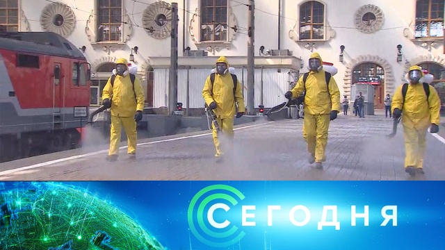 28 мая 2020 года. 16:00