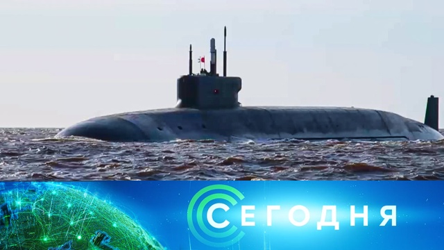 28 мая 2020 года. 23:00