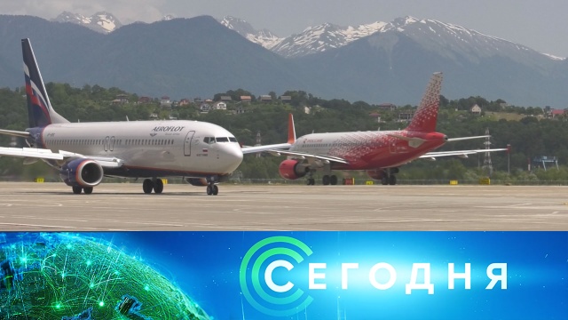 29 мая 2020 года. 10:00