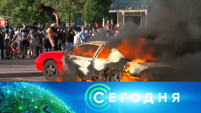 29 мая 2020 года. 08:00