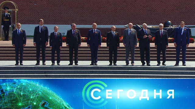 24 июня 2020 года. 13:00