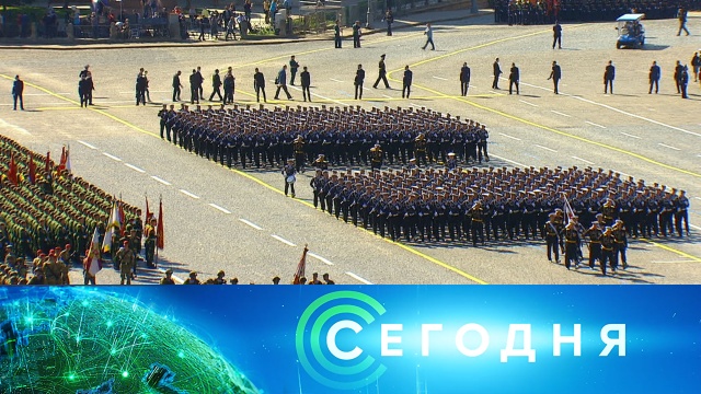 24 июня 2020 года. 09:45