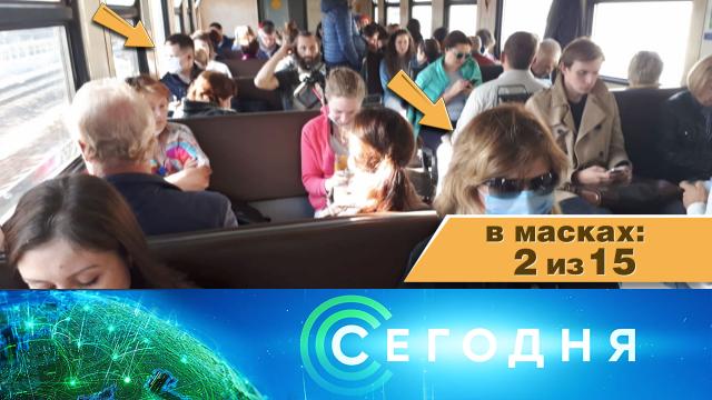 23 сентября 2020 года. 19:00