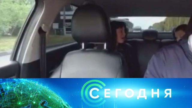 24 сентября 2020 года. 16:00