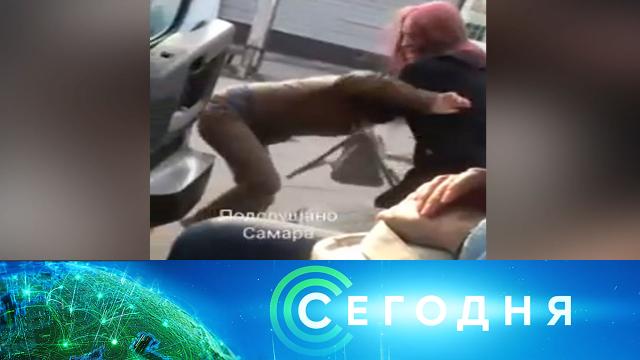 24 сентября 2020 года. 19:00