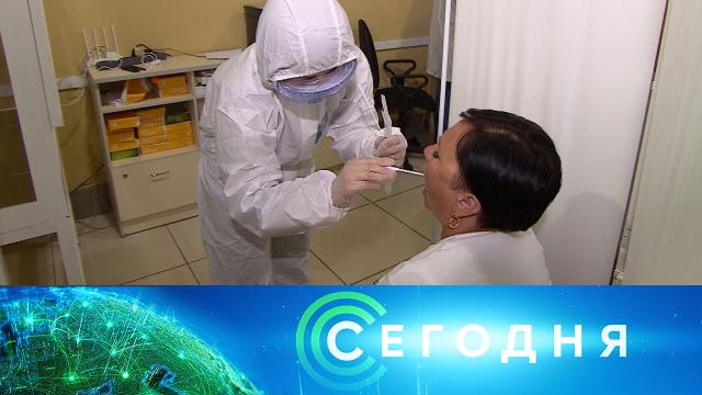 25 сентября 2020 года. 13:00